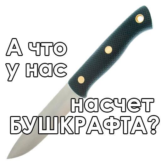 🥰 Стикер «Knives» для Telegram