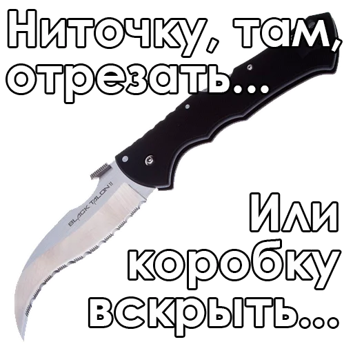 🤣 Стикер «Knives» для Telegram