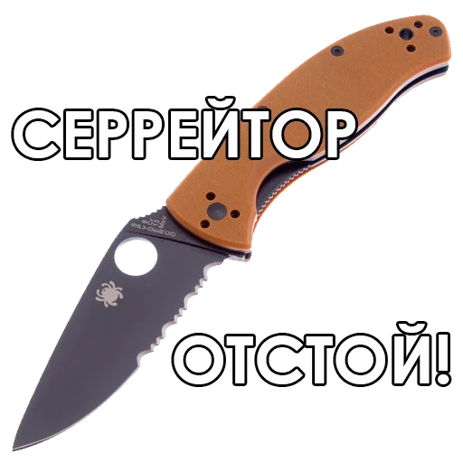 🤪 Стикер «Knives» для Telegram