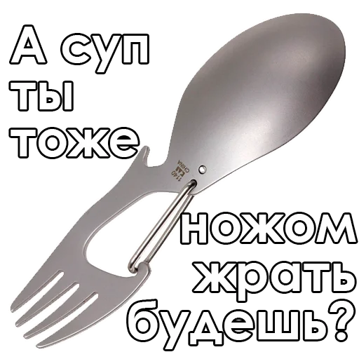 😒 Стикер «Knives» для Telegram