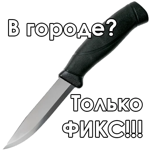 😆 Стикер «Knives» для Telegram