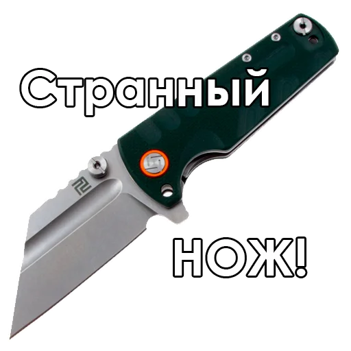 🤩 Стикер «Knives» для Telegram