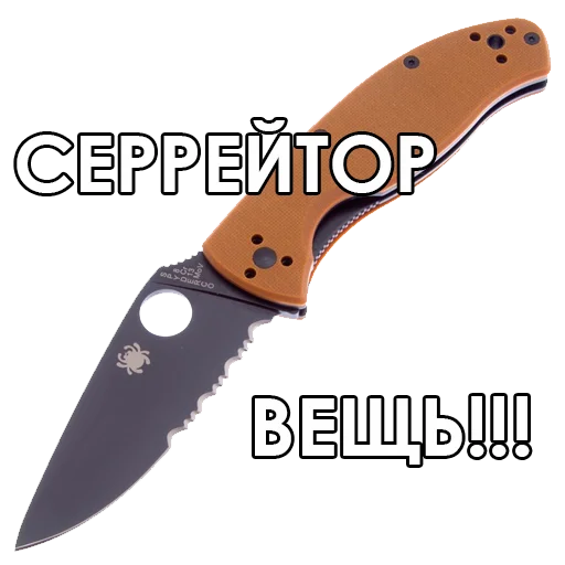 🤨 Стикер «Knives» для Telegram