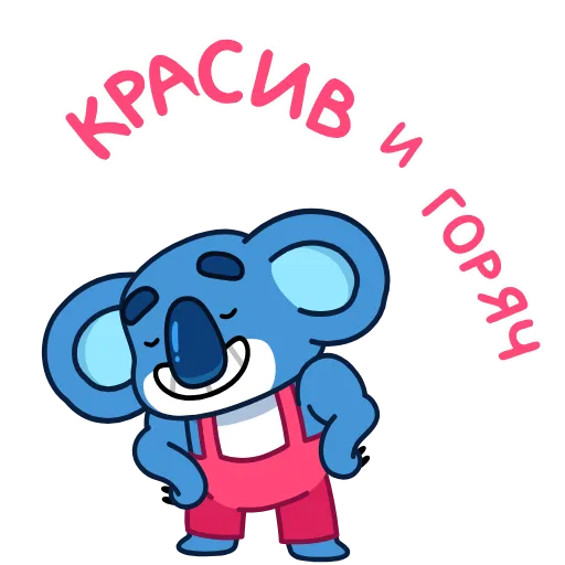 ⭐ Стикер «Коала» для Telegram