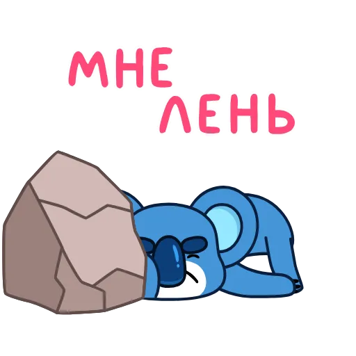 ⭐ Стикер «Коала» для Telegram