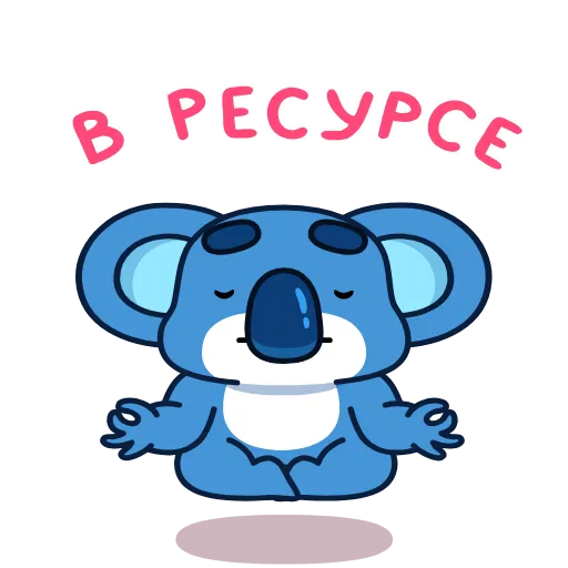 ⭐ Стикер «Коала» для Telegram