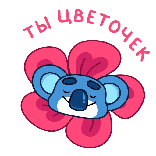 ⭐ Стикер «Коала» для Telegram