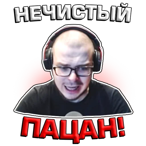 😠 Стикер «Кочевник» для Telegram