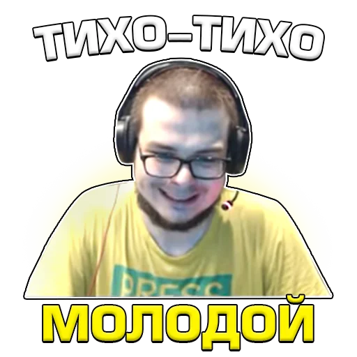 🤫 Стикер «Кочевник» для Telegram