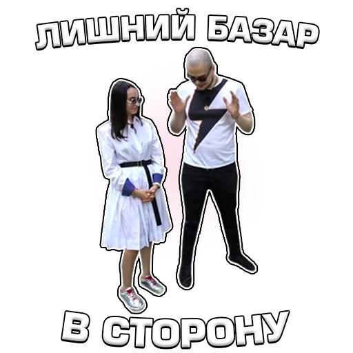 🤫 Стикер «Кочевник» для Telegram