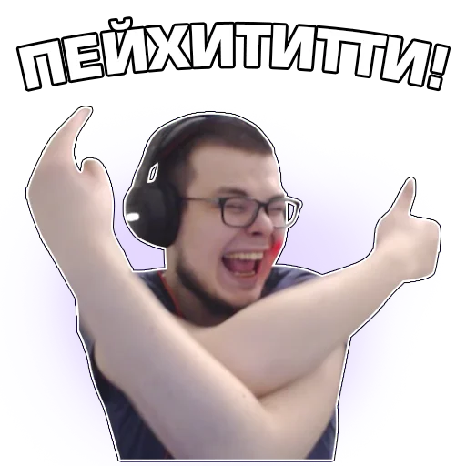 🥳 Стикер «Кочевник» для Telegram