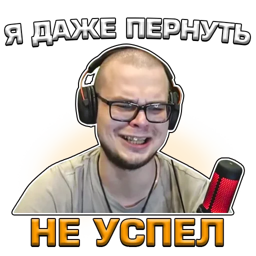 😶 Стикер «Кочевник» для Telegram