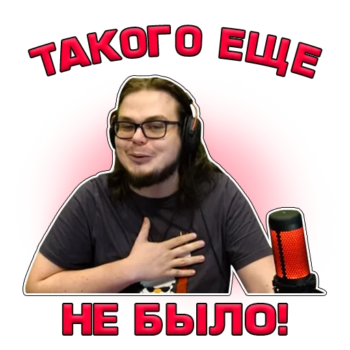 😱 Стикер «Кочевник» для Telegram