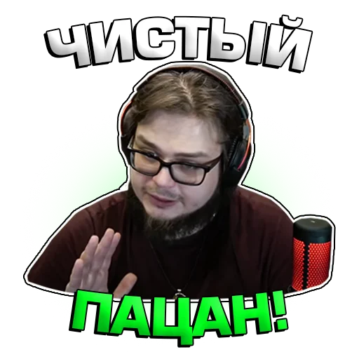 😏 Стикер «Кочевник» для Telegram