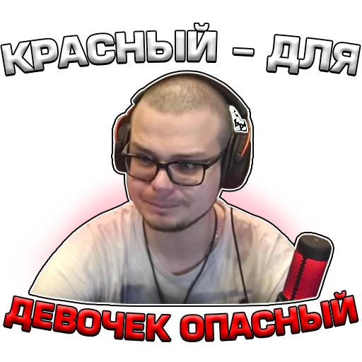 🍎 Стикер «Кочевник» для Telegram