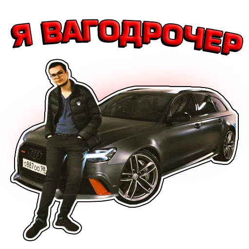 🇩🇪 Стикер «Кочевник» для Telegram