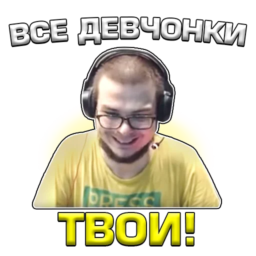 😏 Стикер «Кочевник» для Telegram