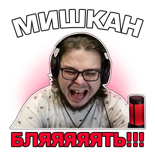🤬 Стикер «Кочевник» для Telegram