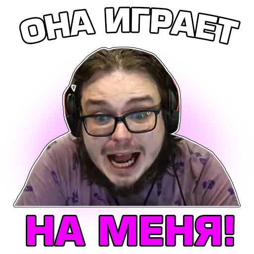 🤯 Стикер «Кочевник» для Telegram
