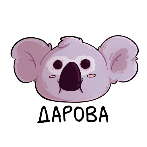 Стикерпак KarmikKoala для Telegram — скачать