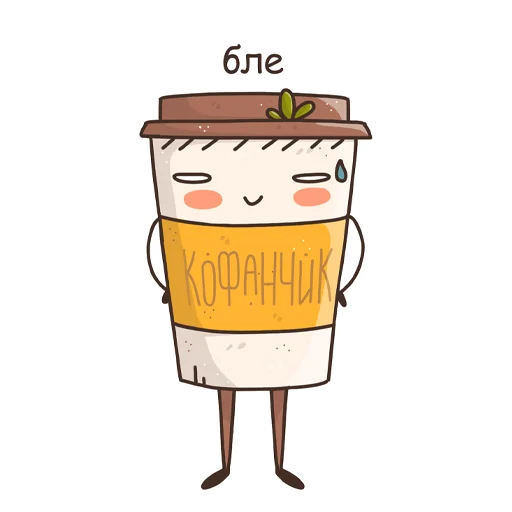 Кофанчик