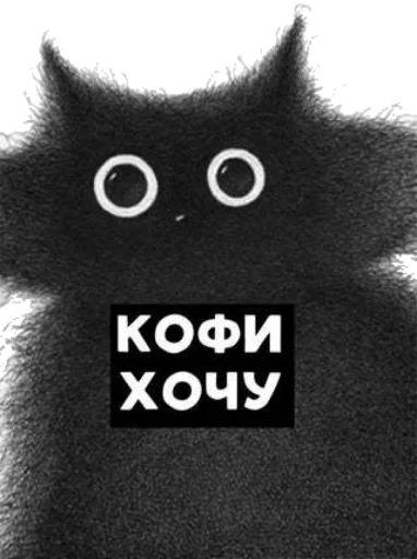 😢 Стикер «Kofi» для Telegram