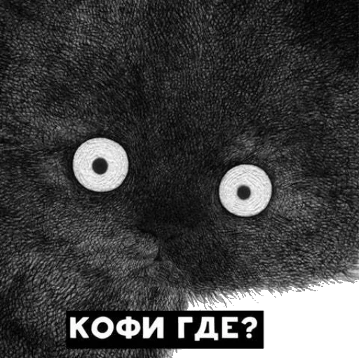 😠 Стикер «Kofi» для Telegram