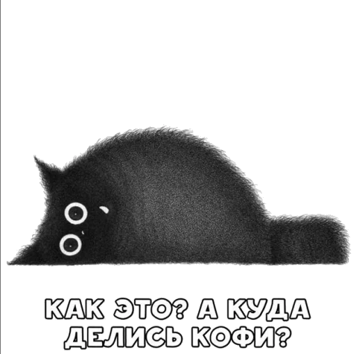😟 Стикер «Kofi» для Telegram