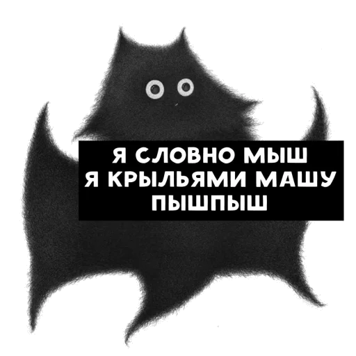 🦇 Стикер «Kofi» для Telegram