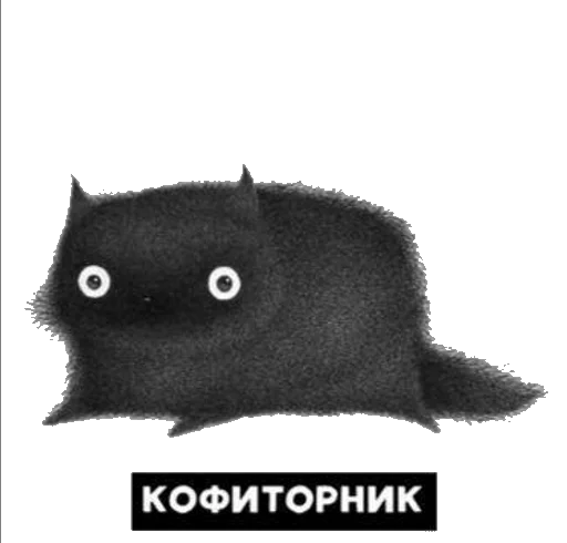 ☕️ Стикер «Kofi» для Telegram