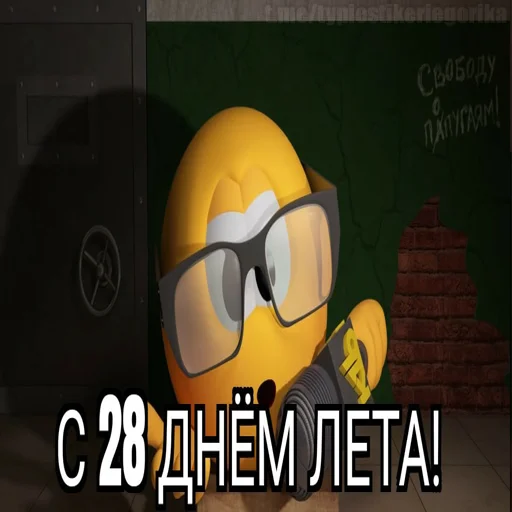 😱 Стикер «Колобанга дни» для Telegram