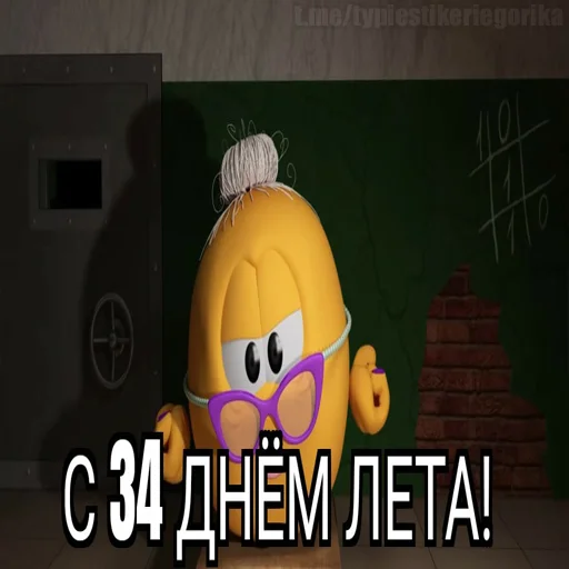 😱 Стикер «Колобанга дни» для Telegram