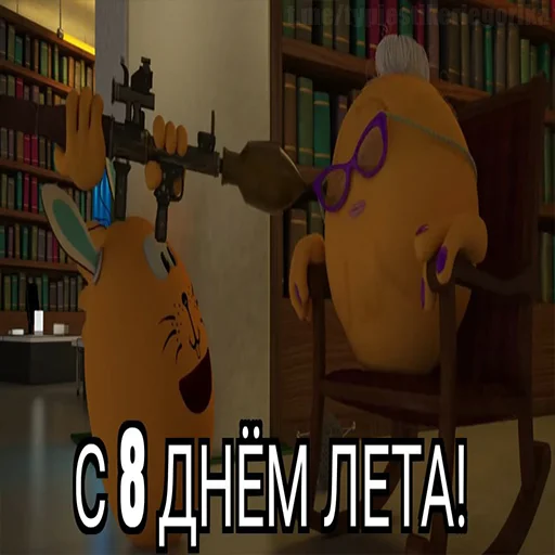 😱 Стикер «Колобанга дни» для Telegram