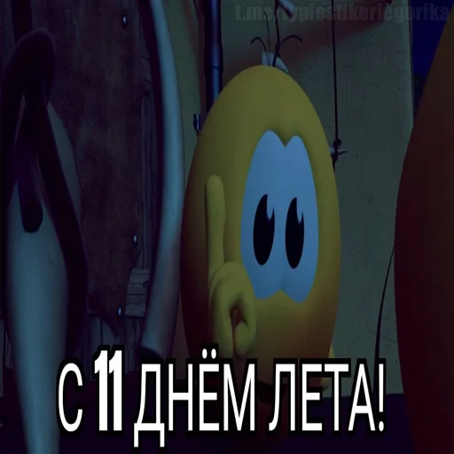 😱 Стикер «Колобанга дни» для Telegram