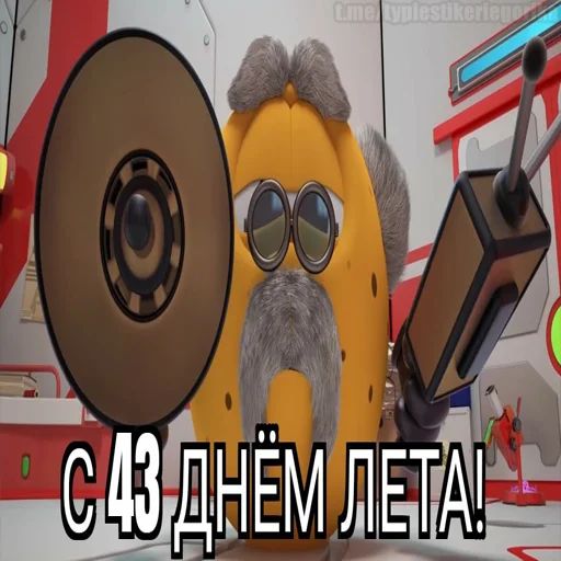 😱 Стикер «Колобанга дни» для Telegram