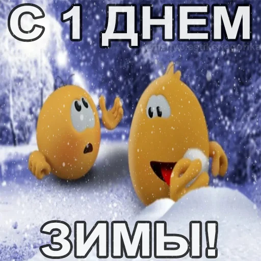 Стикерпак Колобанга Дни Зимы для Telegram — скачать