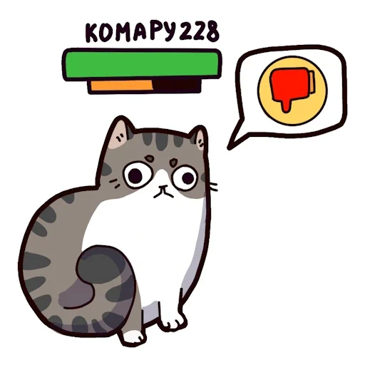 👎 Стикер «Стикеры Комару» для Telegram