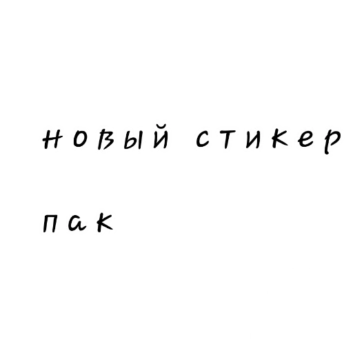 👍 Стикер «Комплектующие ПК» для Telegram