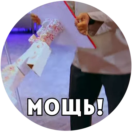 ✊ Стикер «Кондитер на Пятнице» для Telegram