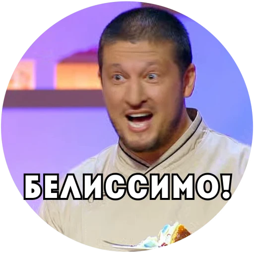 👌 Стикер «Кондитер на Пятнице» для Telegram