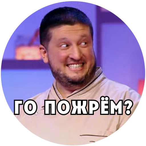 😏 Стикер «Кондитер на Пятнице» для Telegram