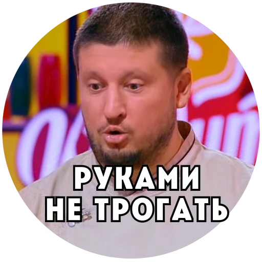 🤌 Стикер «Кондитер на Пятнице» для Telegram