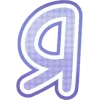 🤩 Эмодзи «Конфетные Буквы 20» для Telegram