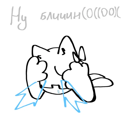😭 Стикер «Конфийейей konfi» для Telegram