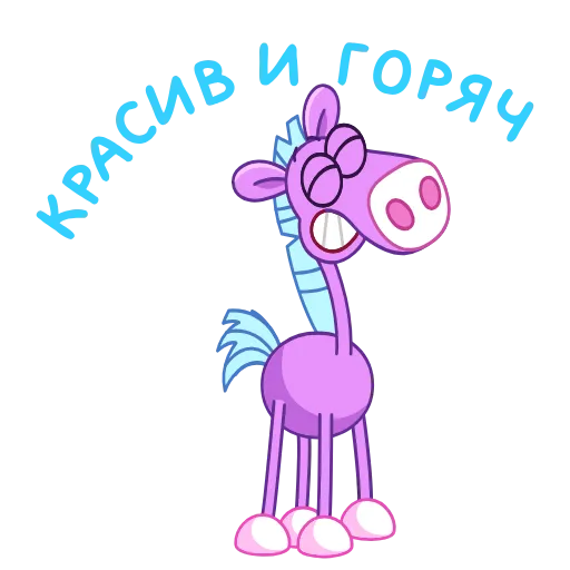 🤩 Эмодзи «Коняшка» для Telegram