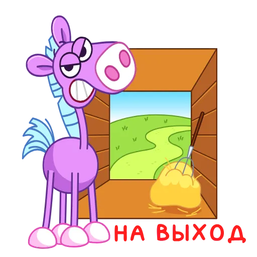 🤩 Эмодзи «Коняшка» для Telegram