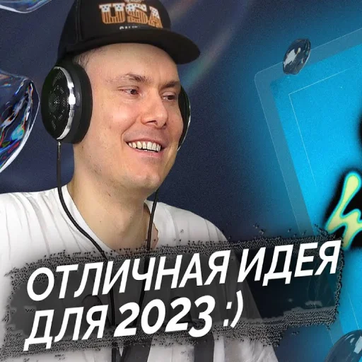 🧢 Стикер «Риса за Творчество» для Telegram