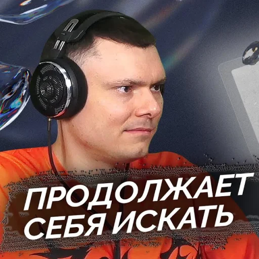 🤨 Стикер «Риса за Творчество» для Telegram