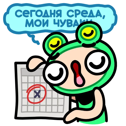 ⭐ Эмодзи «Корейская Жабка» для Telegram