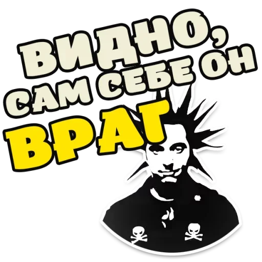 😱 Стикер «Король и Шут Горшок» для Telegram